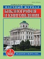 Титульный лист